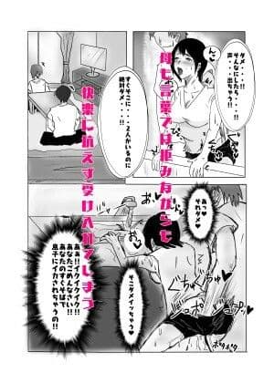 ヤリたい母子が一線を越えた後 サンプル 4