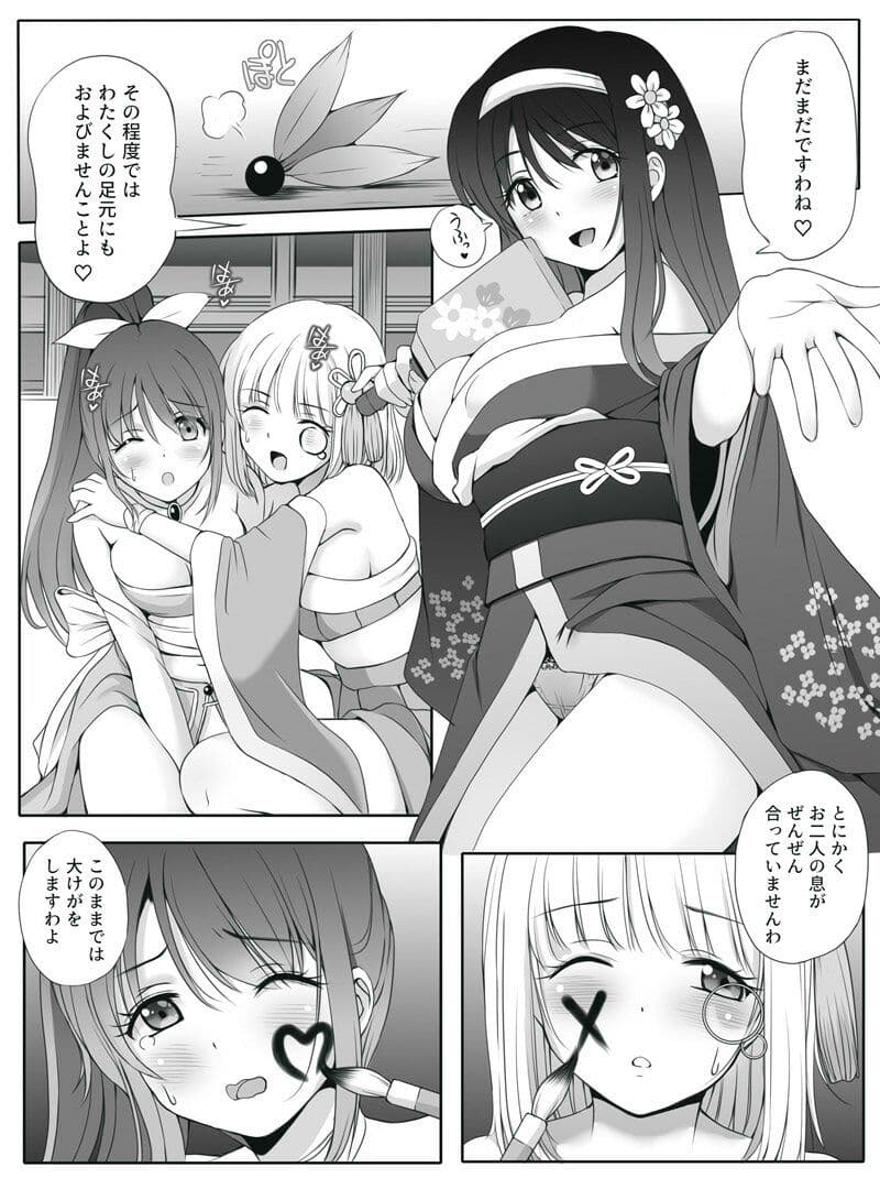 密約〜Secret Wedding〜 サンプル 3