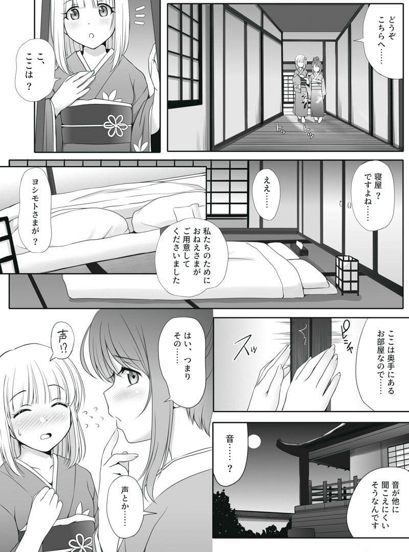 密約〜Secret Wedding〜 サンプル 4