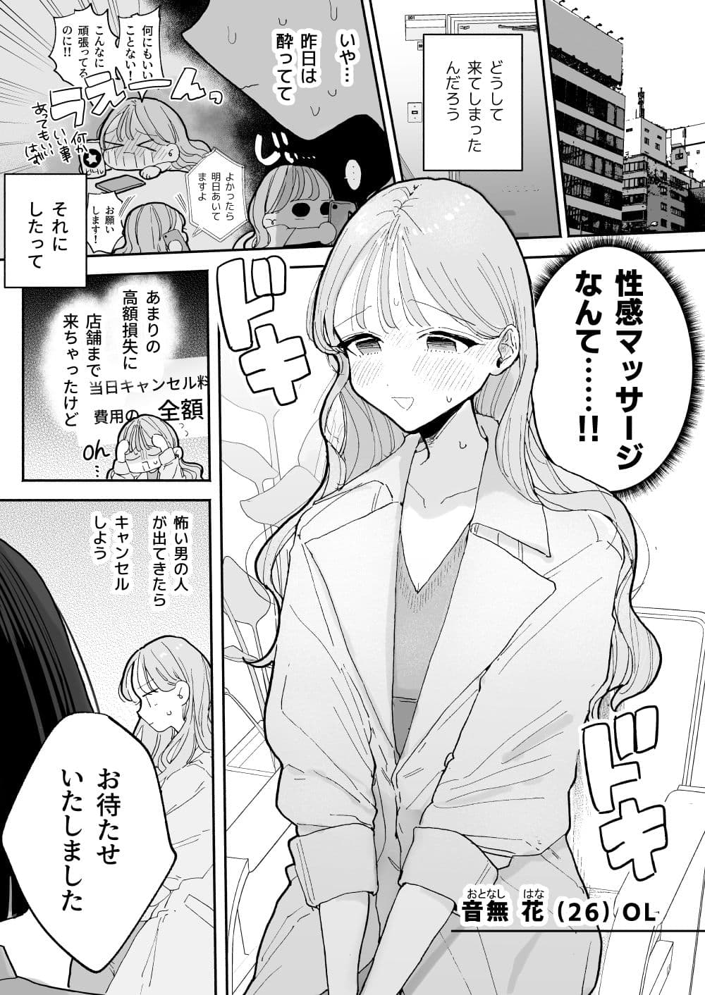 絶頂リフレ［夏コミ43P版］ サンプル 1