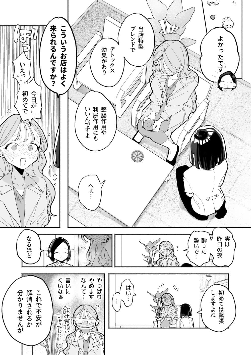 絶頂リフレ［夏コミ43P版］ サンプル 3