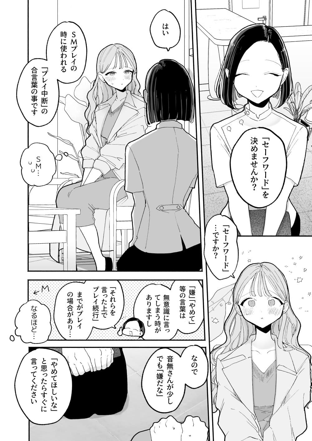 絶頂リフレ［夏コミ43P版］ サンプル 4