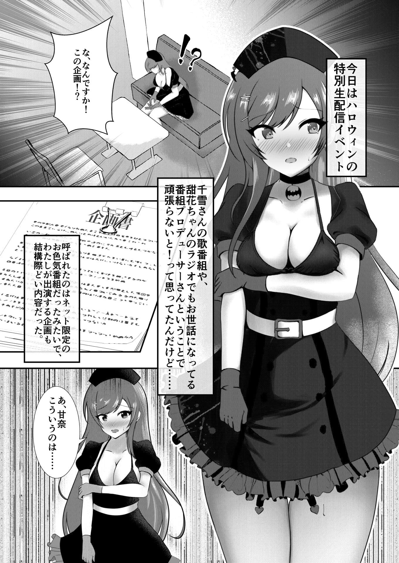 A’s Halloween サンプル 1