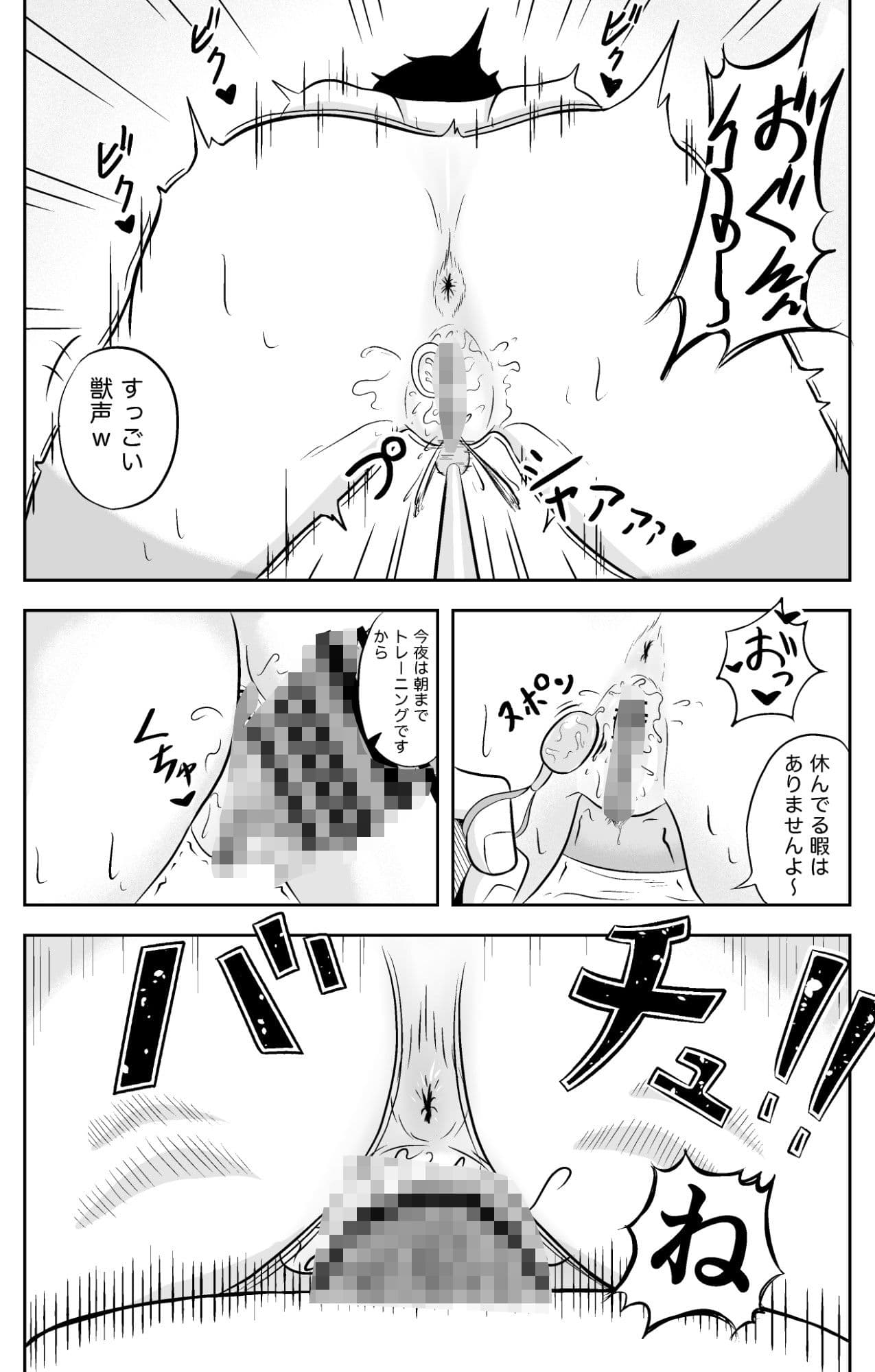 絶対に負けないから サンプル 9