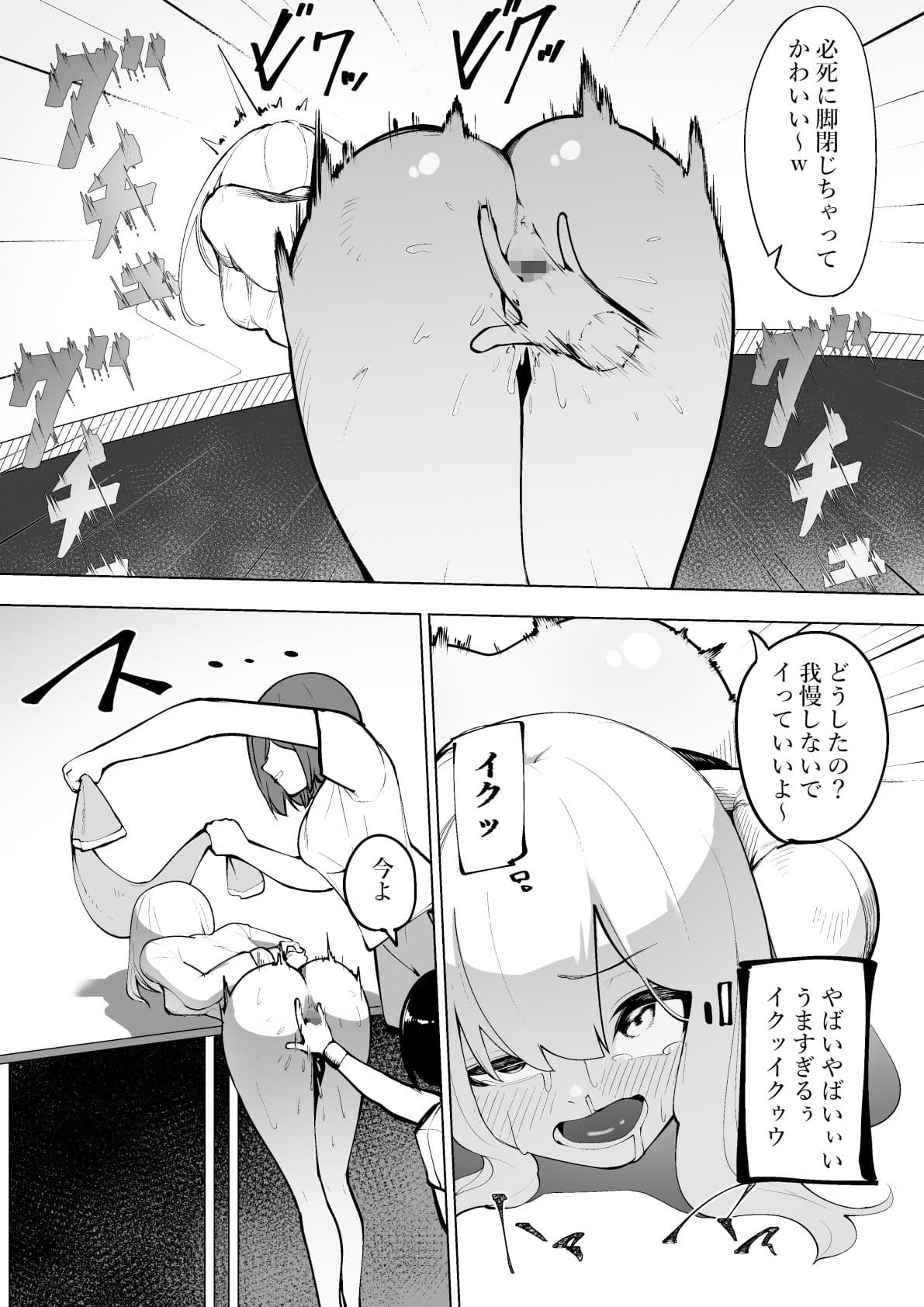 努力はきっといい臭い サンプル 2