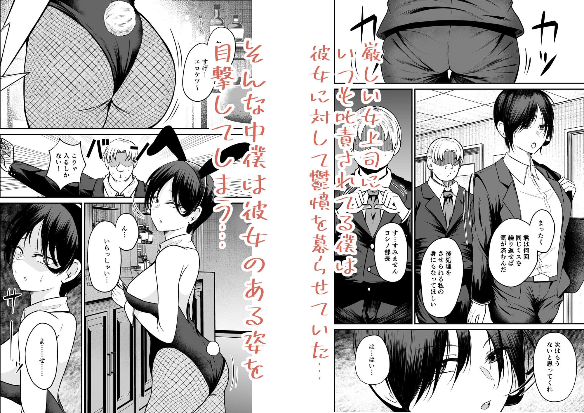 エロ乳エロ尻の上司の弱みを握ったのでめちゃくちゃハメた話 サンプル 1