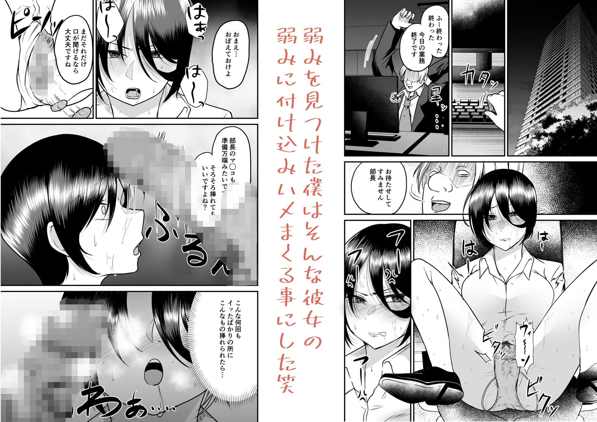 エロ乳エロ尻の上司の弱みを握ったのでめちゃくちゃハメた話 サンプル 2