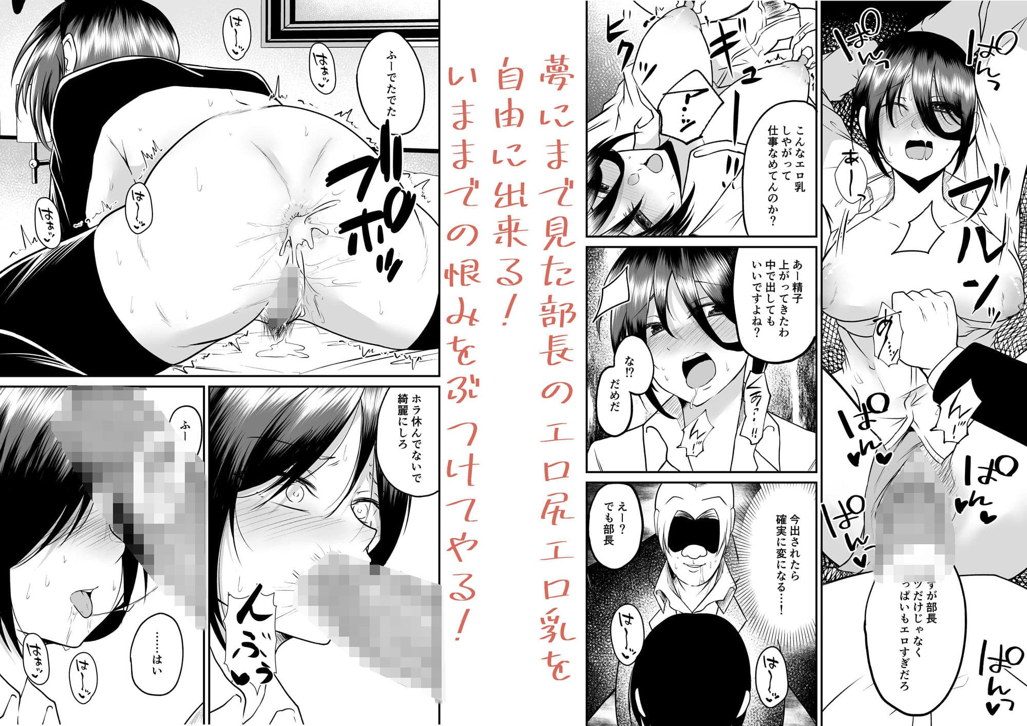 エロ乳エロ尻の上司の弱みを握ったのでめちゃくちゃハメた話 サンプル 3