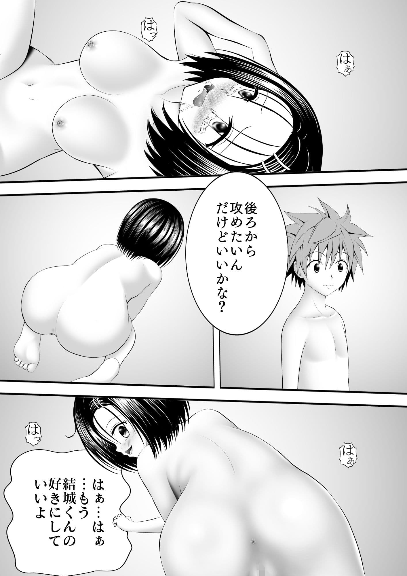 あらぶる〜最強の委員長〜 サンプル 3