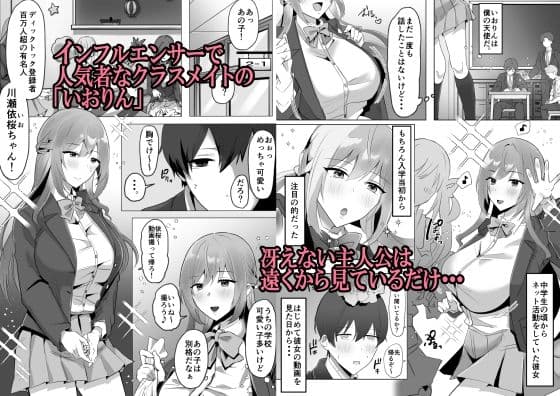 インフルエンサーのクラスメイトをトイレに連れ込み生ハメセックス サンプル 1