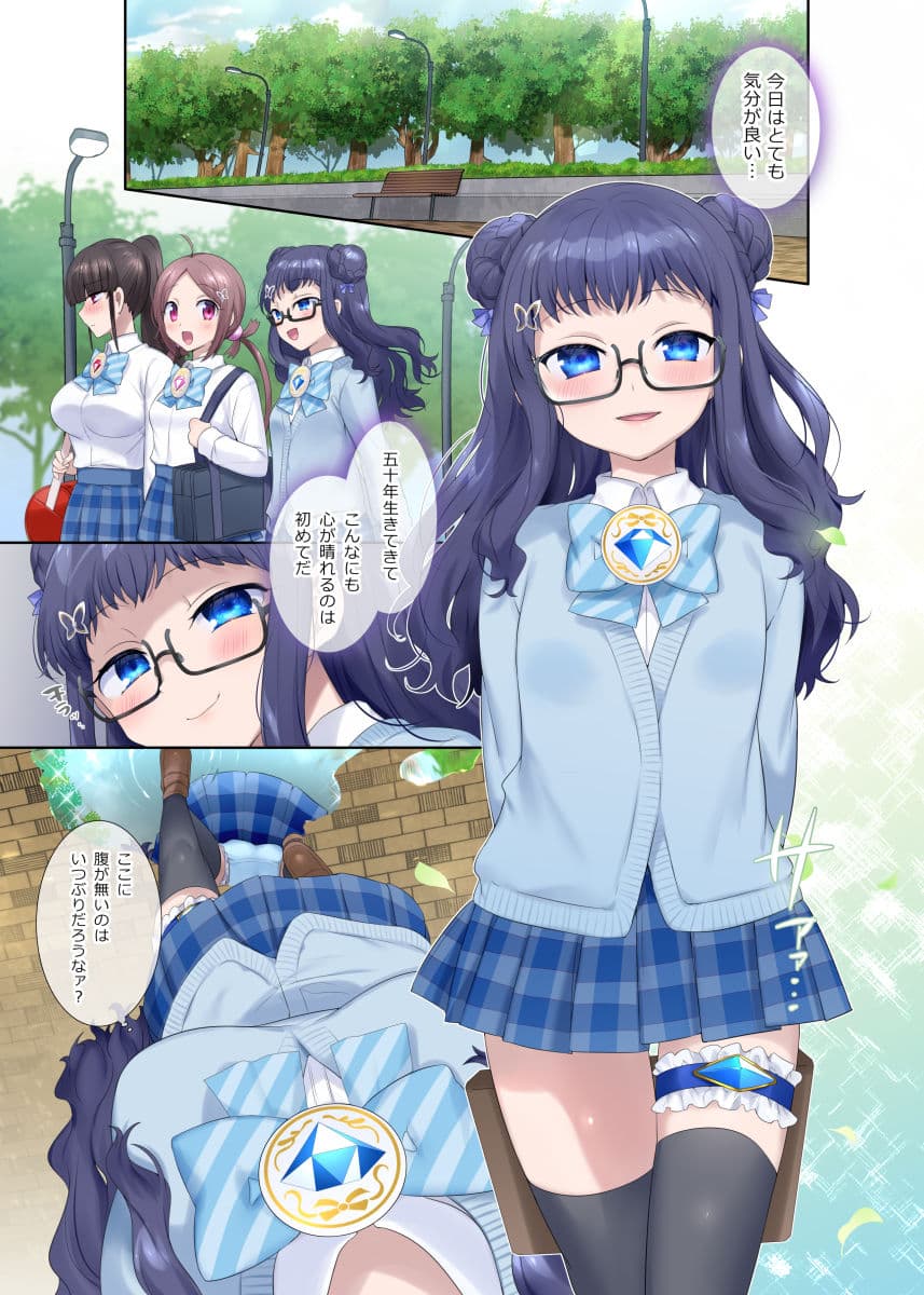 夢幻聖姫エクスファントムseason2〜ココロを堕とされる緋色の魔法少女〜 サンプル 1