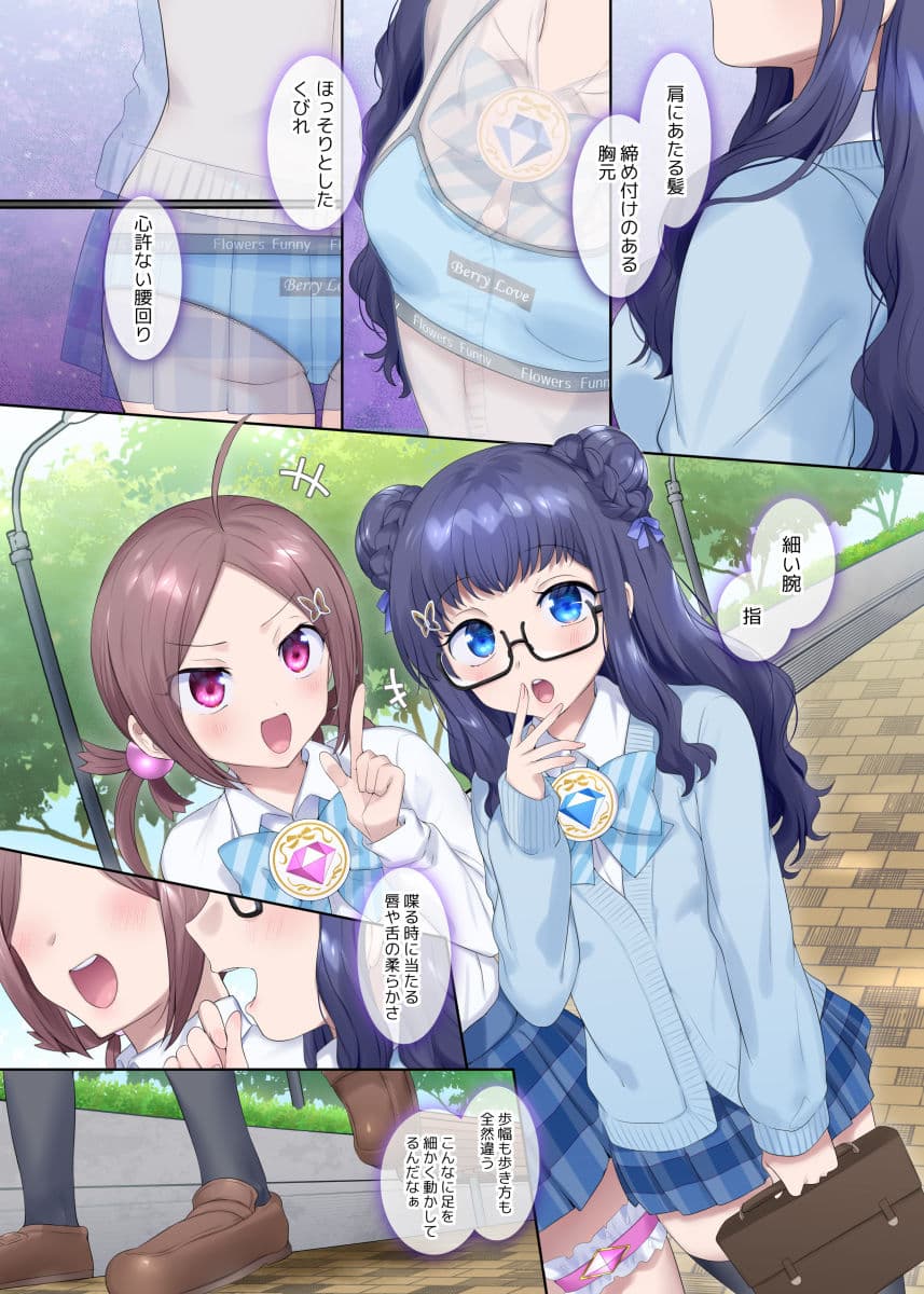 夢幻聖姫エクスファントムseason2〜ココロを堕とされる緋色の魔法少女〜 サンプル 2