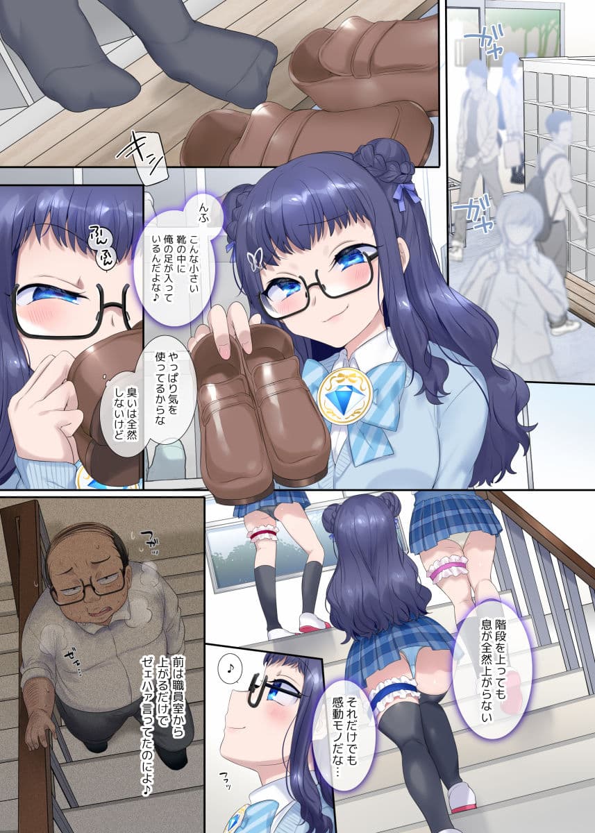 夢幻聖姫エクスファントムseason2〜ココロを堕とされる緋色の魔法少女〜 サンプル 3