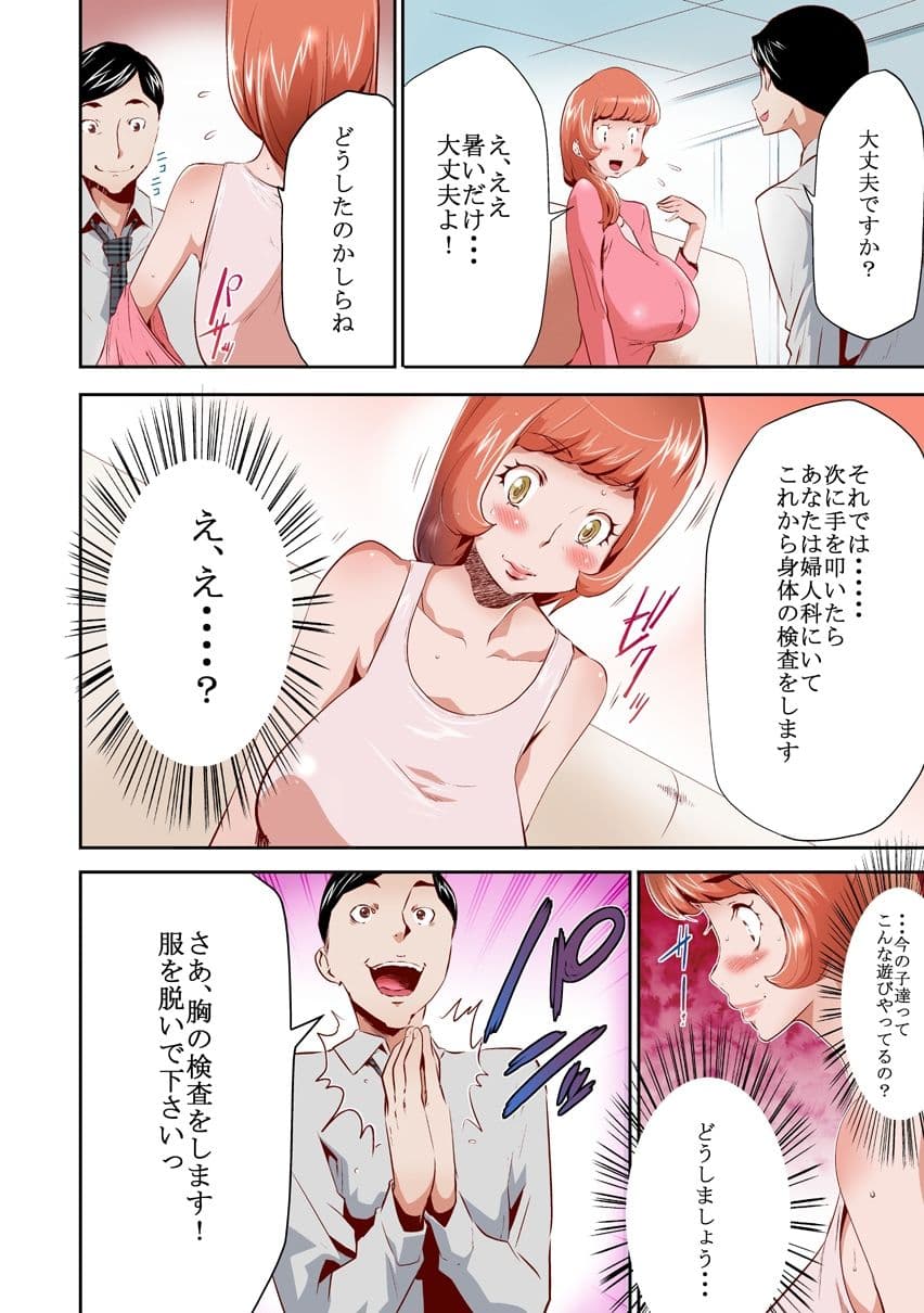 ママは催●中毒 総集編 サンプル 6