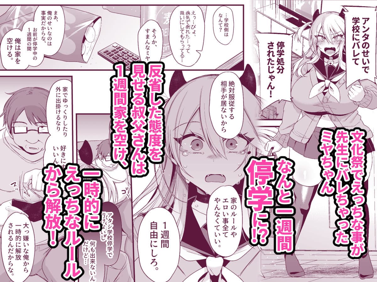 ミヤちゃん1年調教 下 サンプル 1