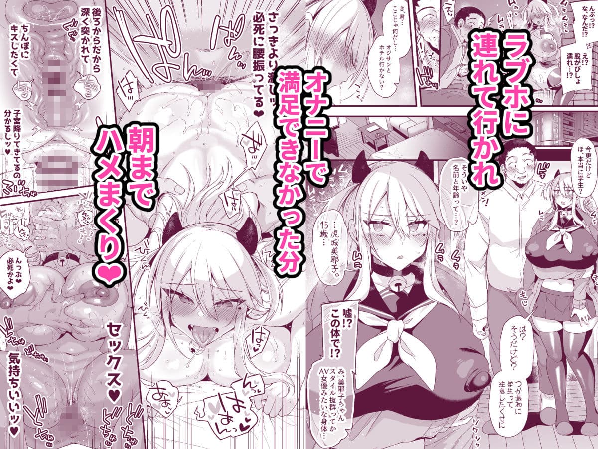 ミヤちゃん1年調教 下 サンプル 4