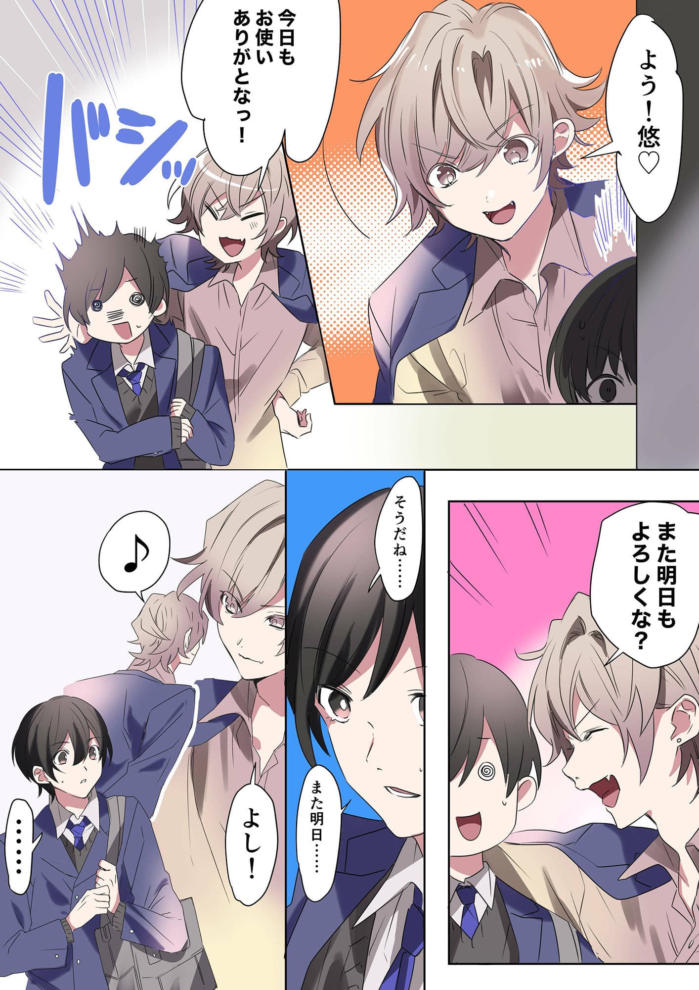 トランスエディター サンプル 3