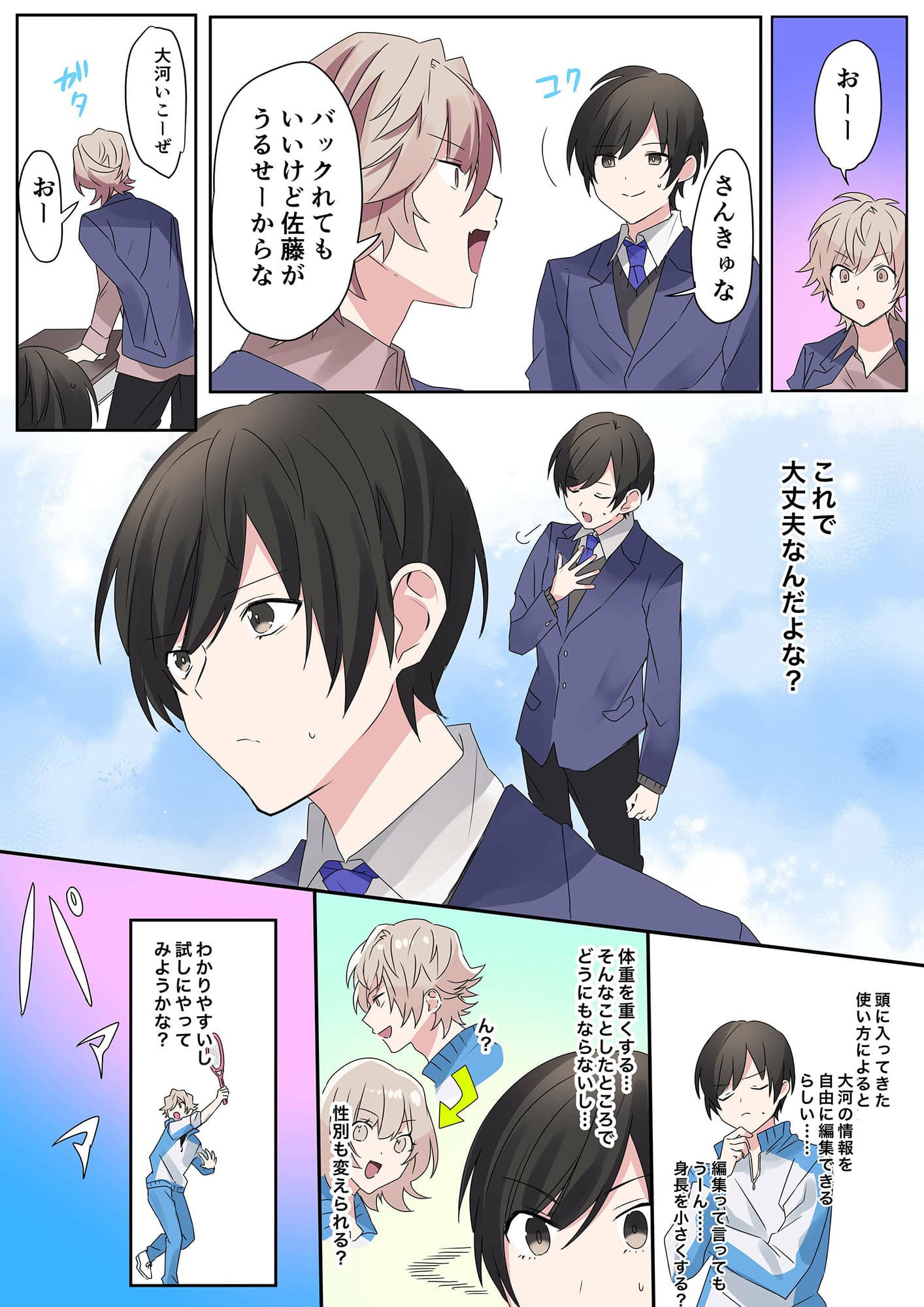 トランスエディター サンプル 5