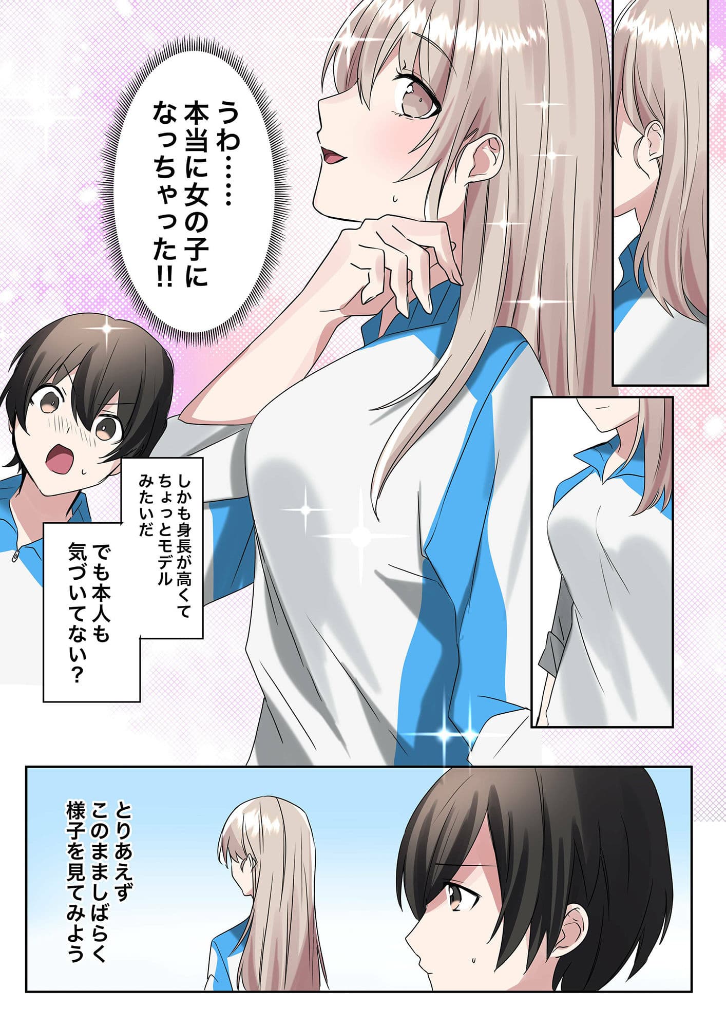 トランスエディター サンプル 6