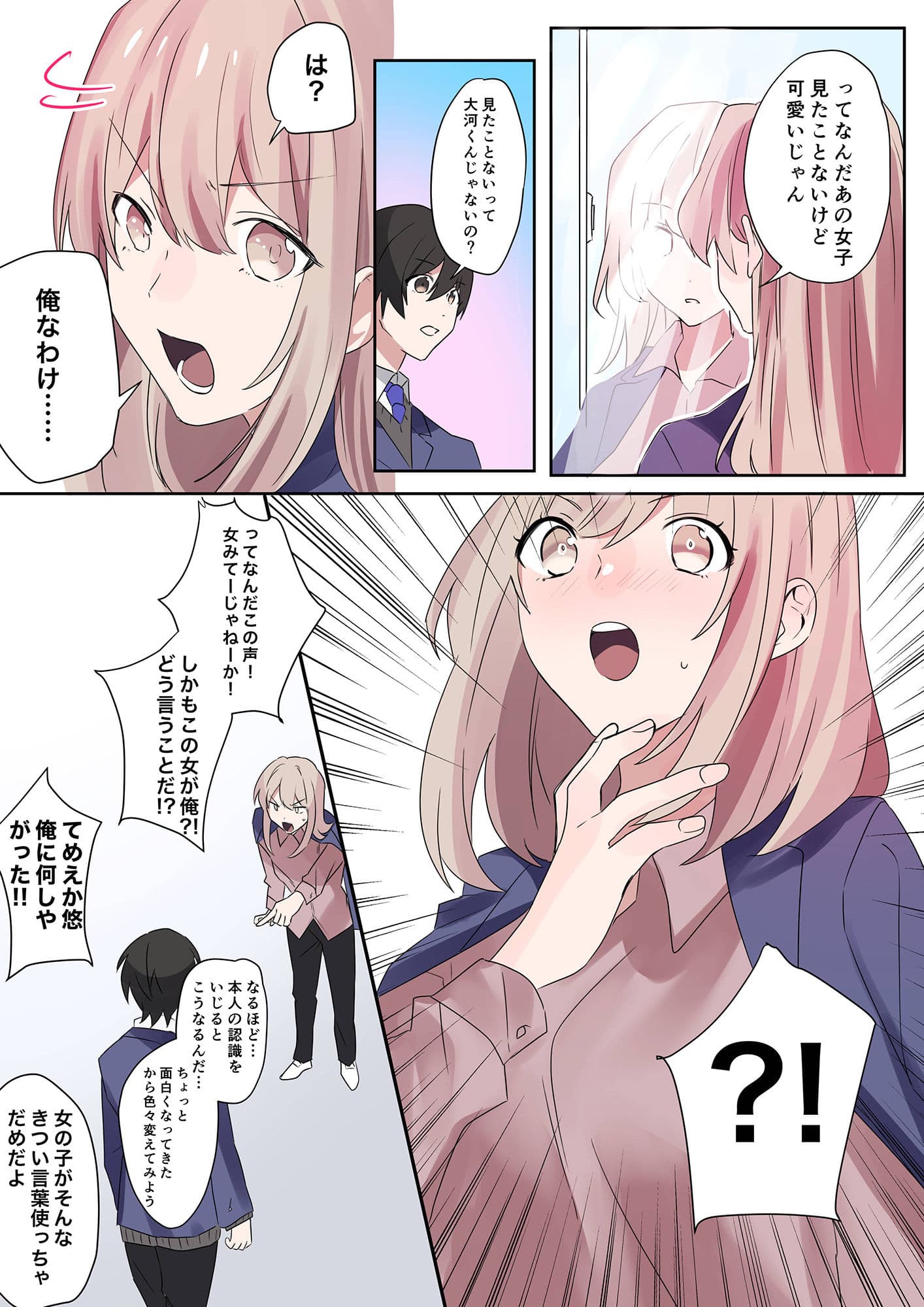 トランスエディター サンプル 7