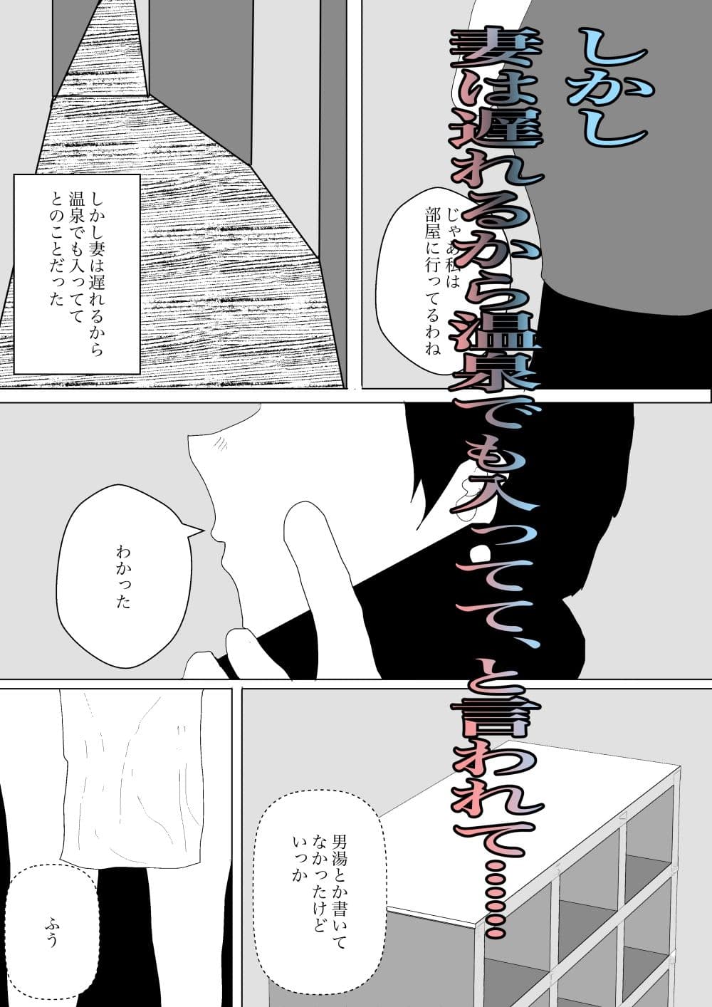 義母と濃厚温泉セックス サンプル 2