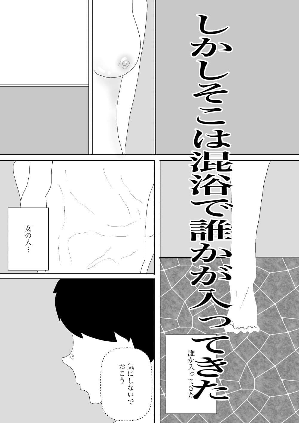 義母と濃厚温泉セックス サンプル 3