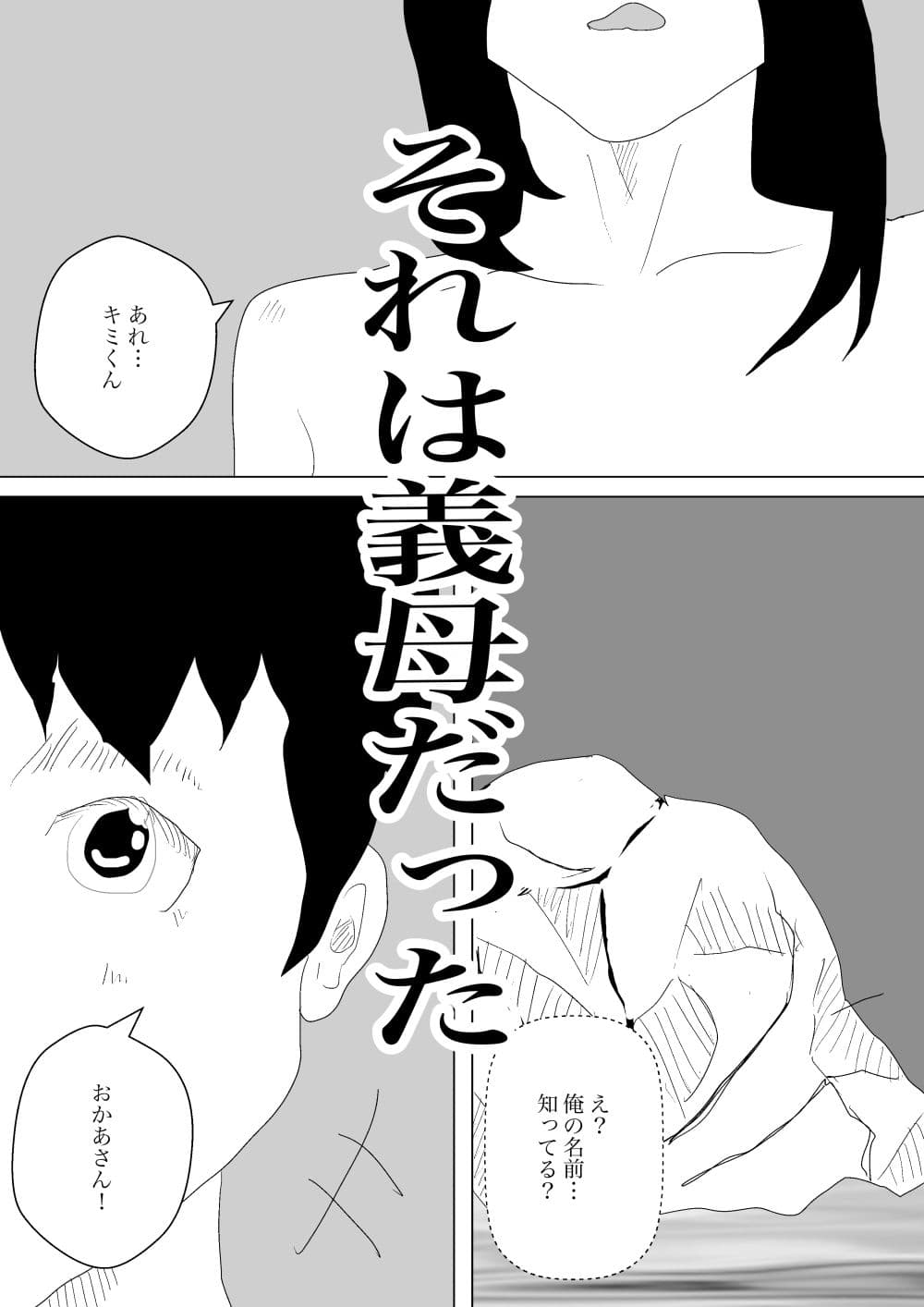 義母と濃厚温泉セックス サンプル 4