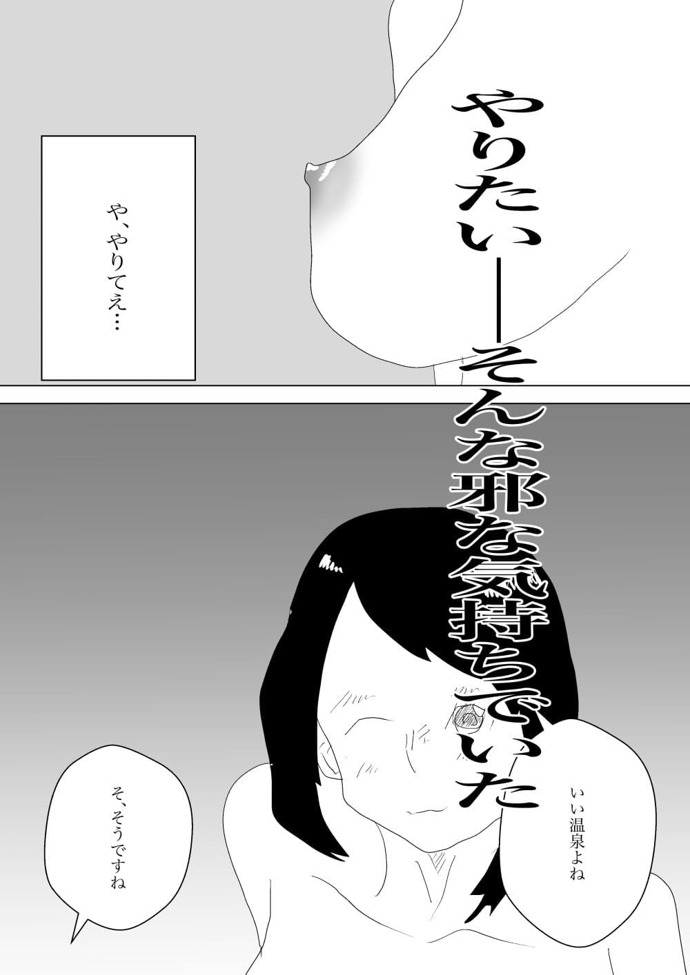 義母と濃厚温泉セックス サンプル 5