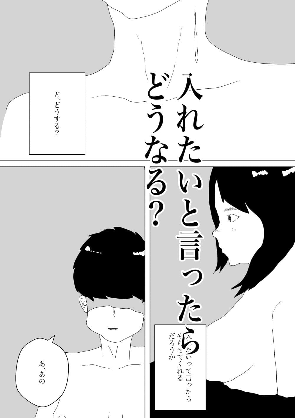 義母と濃厚温泉セックス サンプル 6