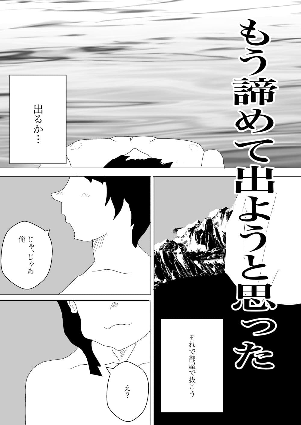 義母と濃厚温泉セックス サンプル 7