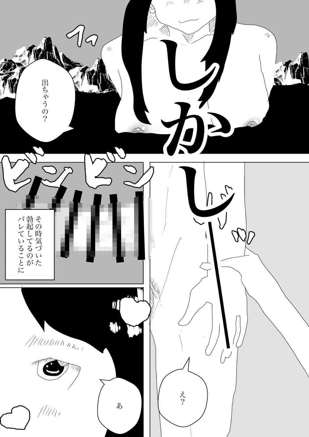 義母と濃厚温泉セックス サンプル 8