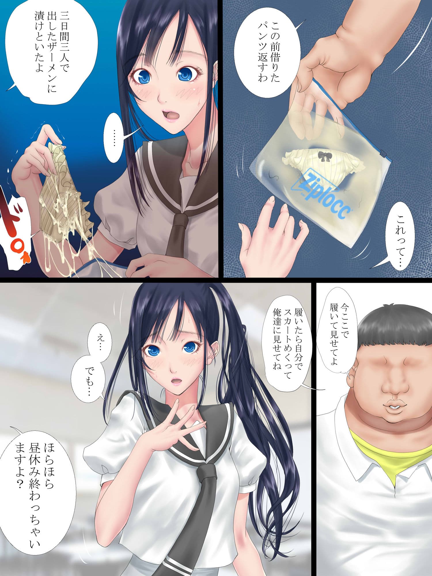 恋盗人 〜クラスで人気のあの子は、実は変態性癖強めのM系女子でした〜 サンプル 2