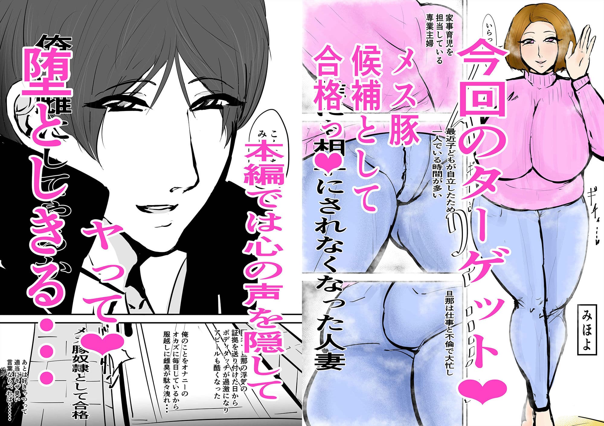 みんな雌に墜ちていく 1話 サンプル 1
