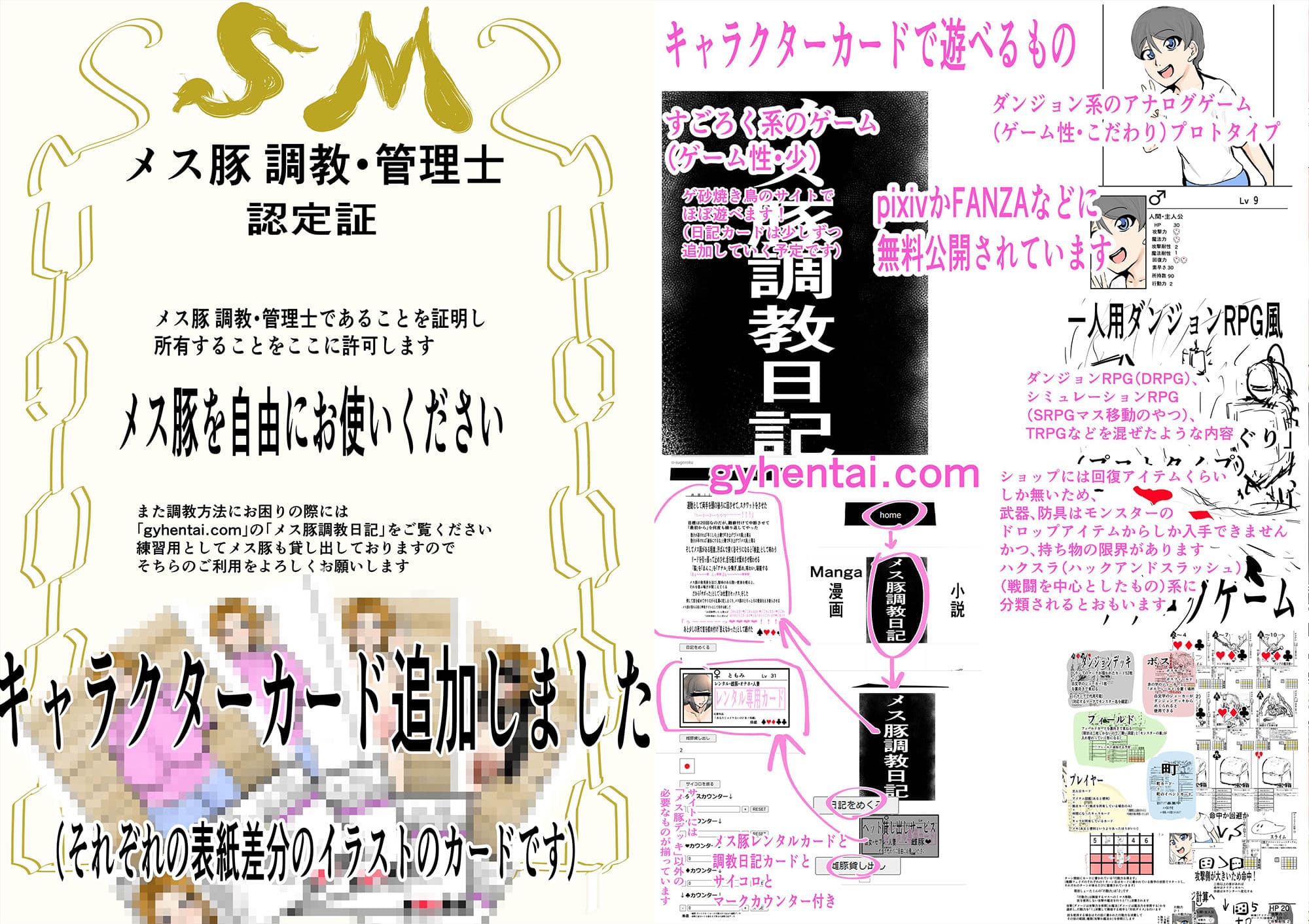 みんな雌に墜ちていく 1話 サンプル 5