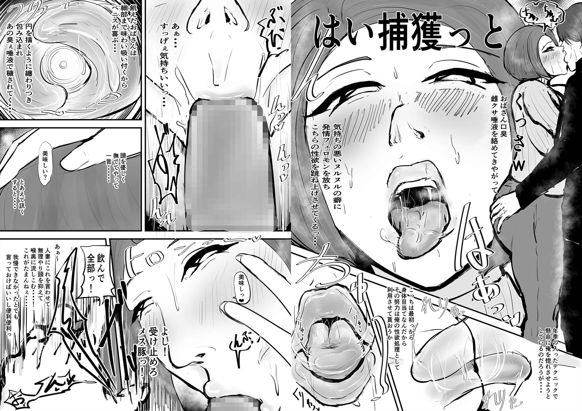 みんな雌に墜ちていく 1話 サンプル 9