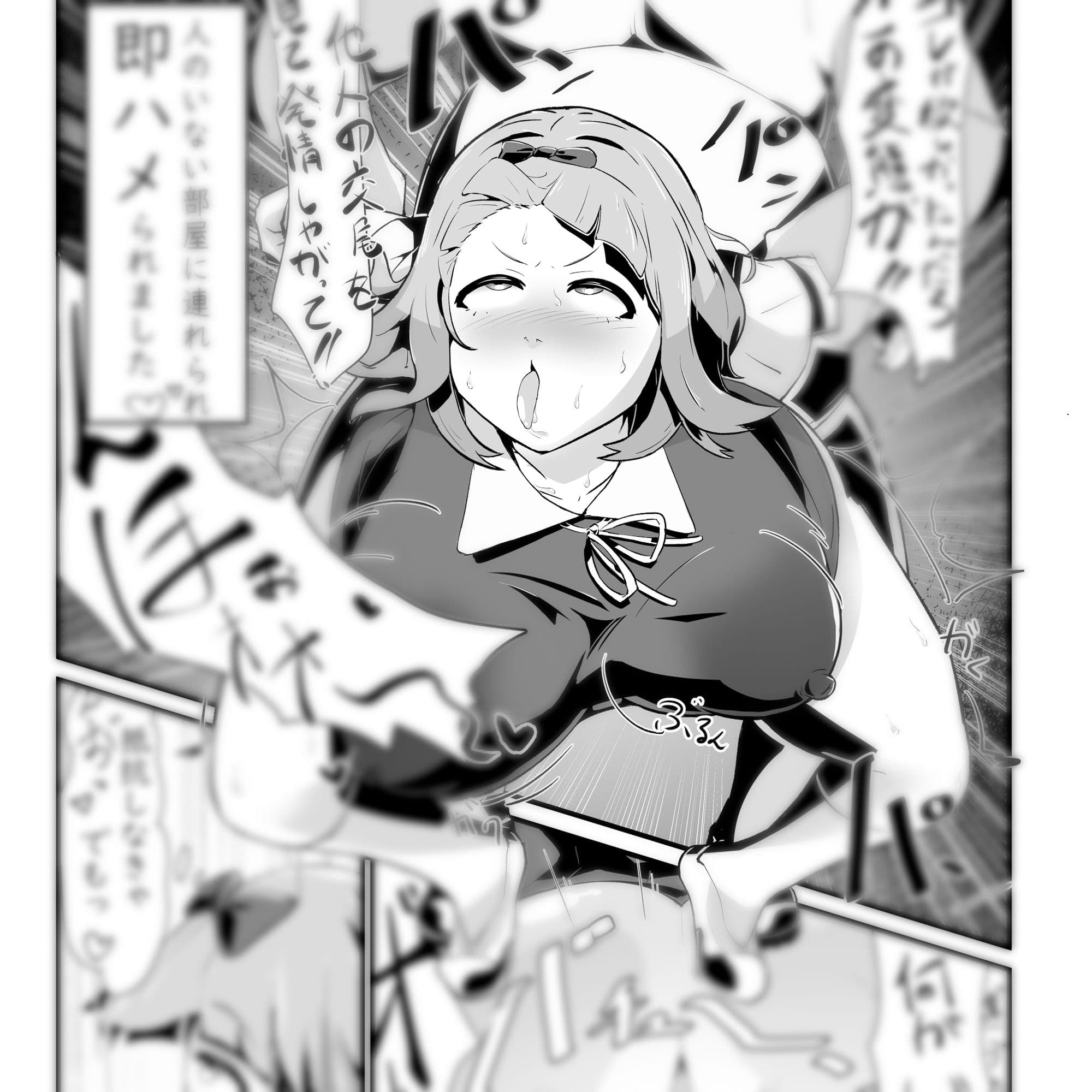 藤原書記は中出しされたい サンプル 3