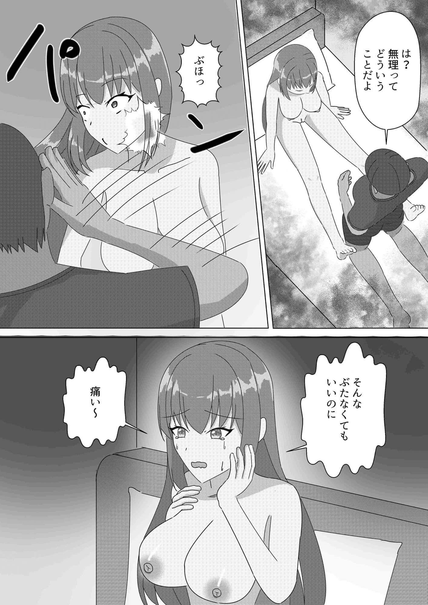 女体化して弟に首絞めっクスされる話 サンプル 5