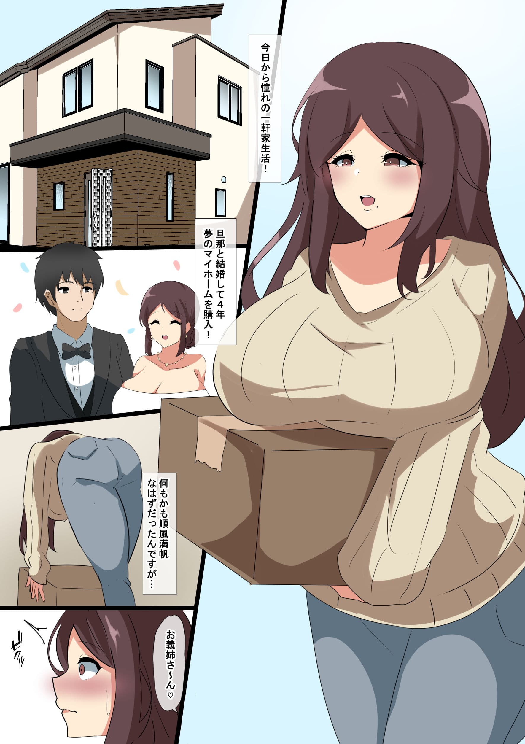 愛する妻の雌の本性 サンプル 2