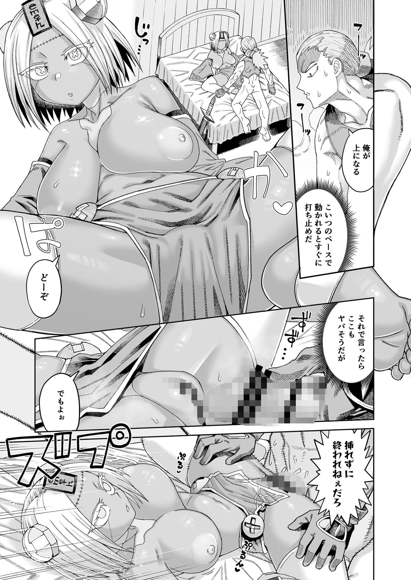 一泊二日オナホ付き500G サンプル 3