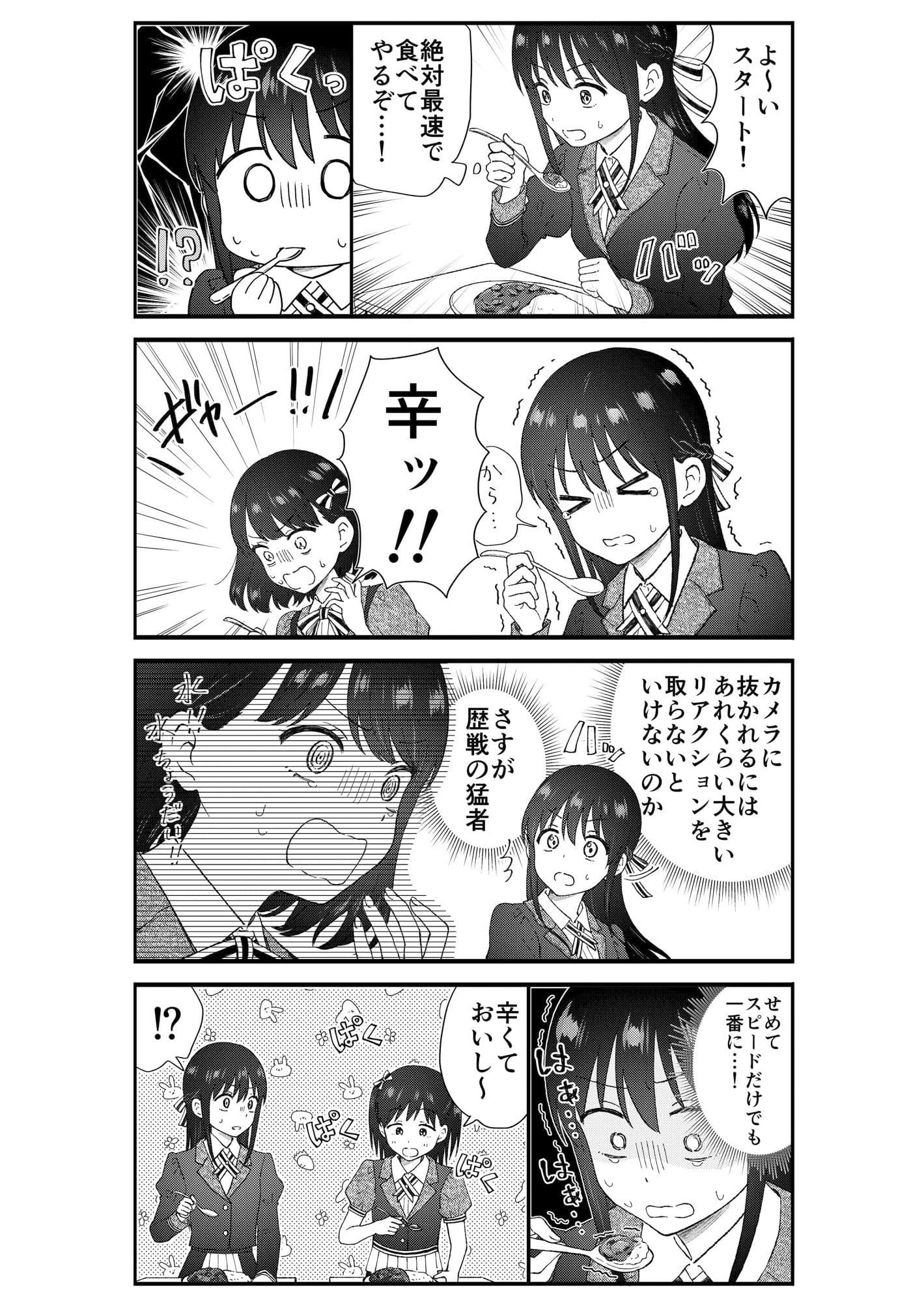 キモオタ、アイドルやるってよ（11） サンプル 6