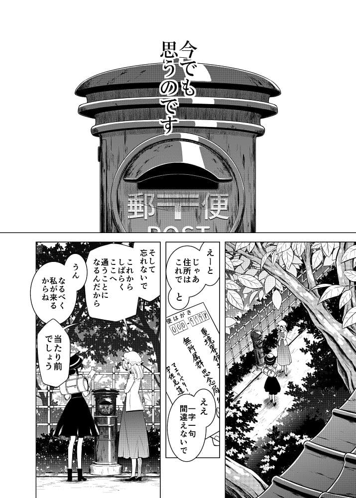 そして秘封になった後 サンプル 2