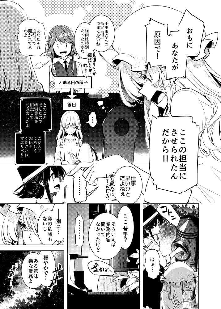 そして秘封になった後 サンプル 3