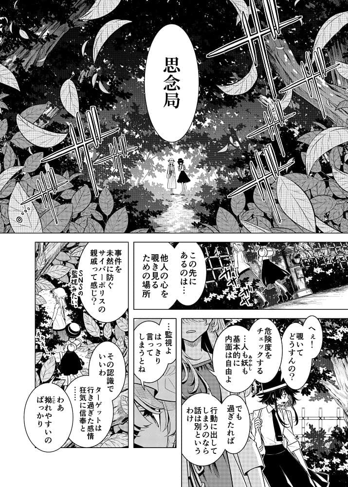 そして秘封になった後 サンプル 4