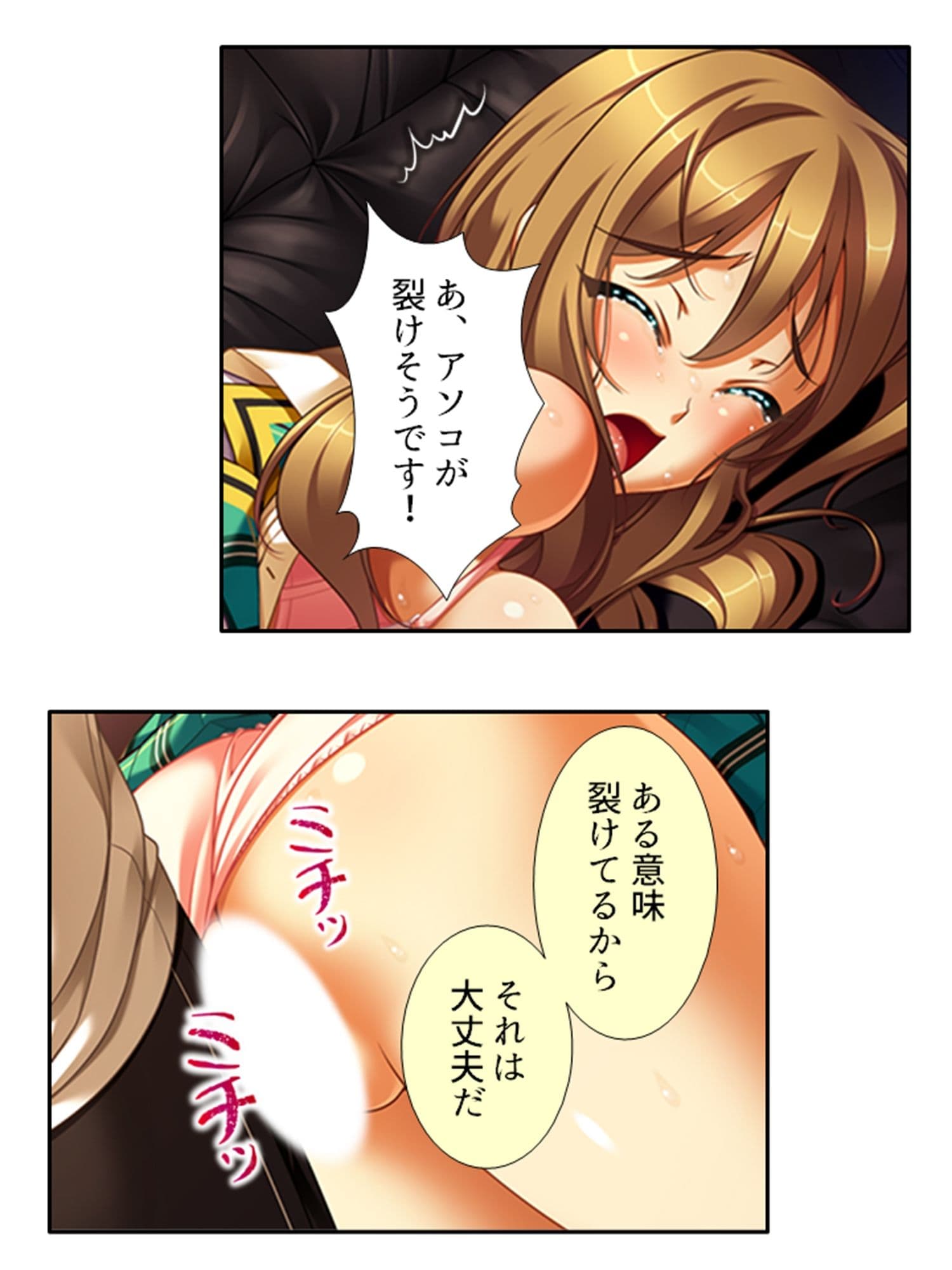 無知なお嬢様をメス堕ち教育で全員受精 1巻 サンプル 7