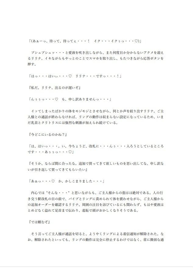 ノーパンバイブで家でも外でも羞恥絶頂メイド 3 〜エロスキルを使い異世界で絶頂しながら無双するメイド（前編）〜 サンプル 3