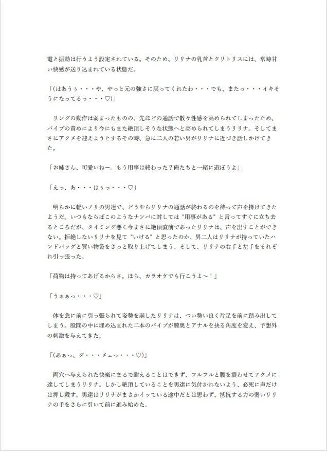 ノーパンバイブで家でも外でも羞恥絶頂メイド 3 〜エロスキルを使い異世界で絶頂しながら無双するメイド（前編）〜 サンプル 4