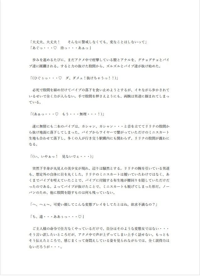 ノーパンバイブで家でも外でも羞恥絶頂メイド 3 〜エロスキルを使い異世界で絶頂しながら無双するメイド（前編）〜 サンプル 5