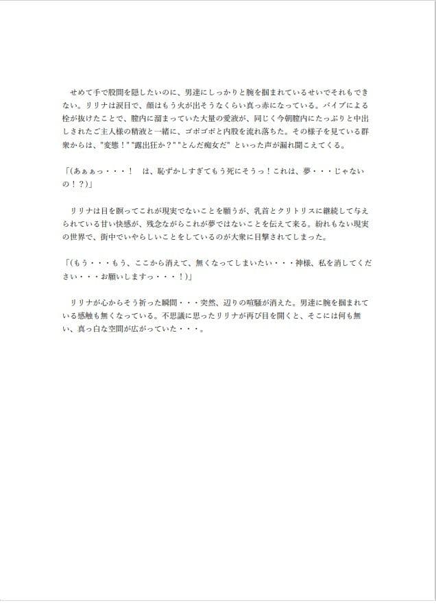 ノーパンバイブで家でも外でも羞恥絶頂メイド 3 〜エロスキルを使い異世界で絶頂しながら無双するメイド（前編）〜 サンプル 6