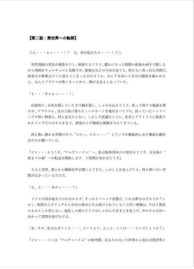 ノーパンバイブで家でも外でも羞恥絶頂メイド 3 〜エロスキルを使い異世界で絶頂しながら無双するメイド（前編）〜 サンプル 7