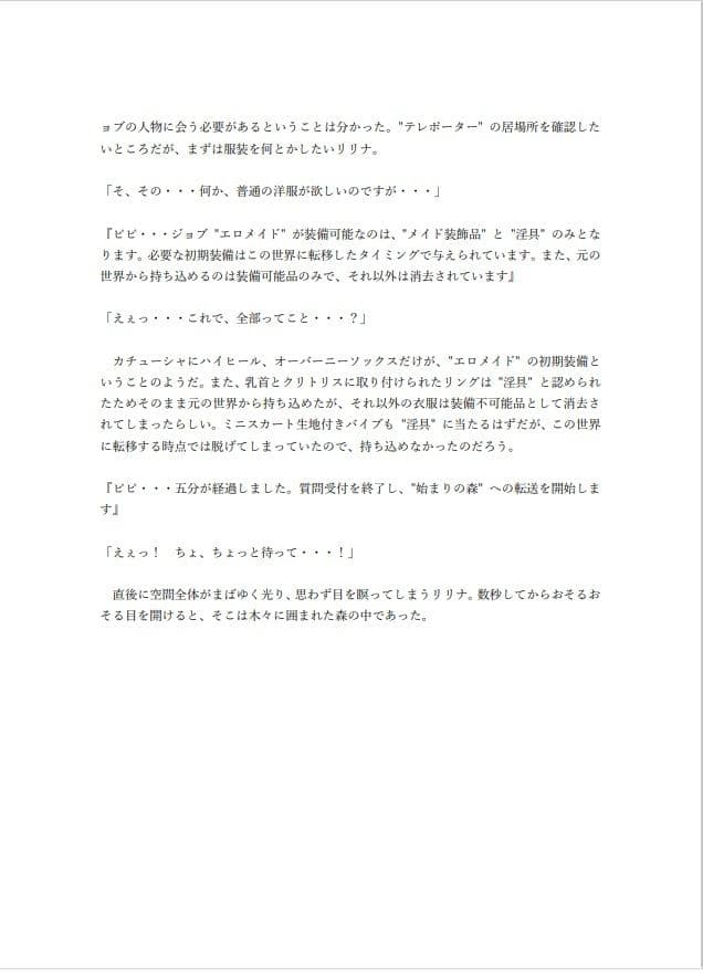 ノーパンバイブで家でも外でも羞恥絶頂メイド 3 〜エロスキルを使い異世界で絶頂しながら無双するメイド（前編）〜 サンプル 10